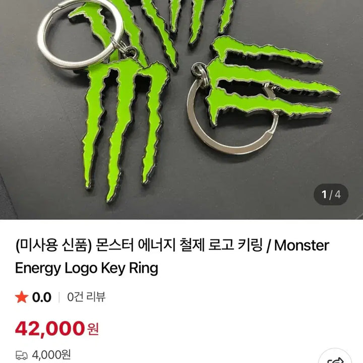 [BUNJANG] Monster Energy Metal Keyring / 몬스터 에너지 금속 키링 새상품
