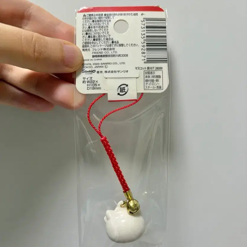 [BUNJANG] Hello Kitty Bell Keychain / 헬로키티 방울 키링