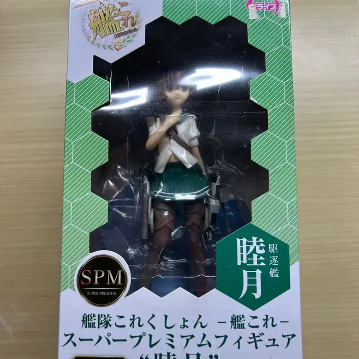 [BUNJANG] KanColle Mutsuki SPM Figure / 함대 컬렉션 무츠키 SPM 피규어