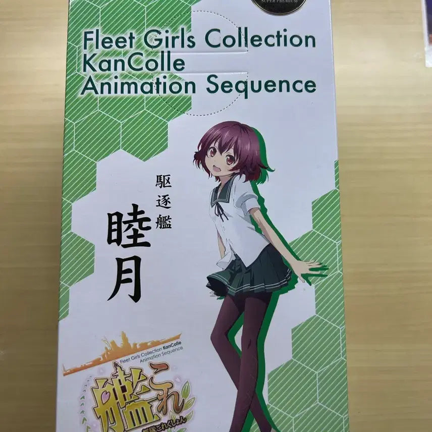 [BUNJANG] KanColle Mutsuki SPM Figure / 함대 컬렉션 무츠키 SPM 피규어