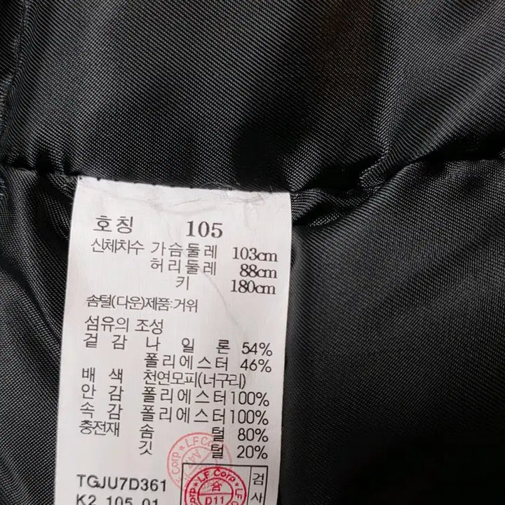 [BUNJANG] TNGT Men's Padded Jacket Khaki / TNGT 패딩 TGJU7D361K2 105 사이즈 카키