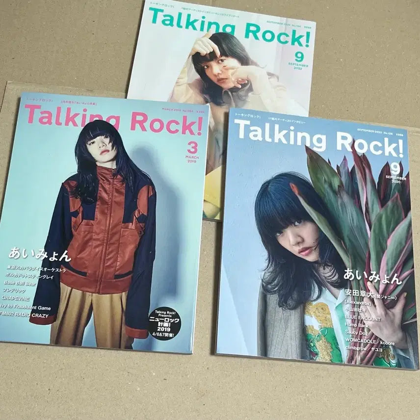 [BUNJANG] Aimyong Magazine Cover 5 Issues / 아이묭 표지 잡지 5권