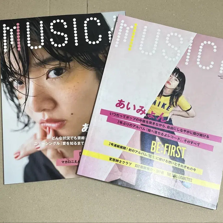 [BUNJANG] Aimyong Magazine Cover 5 Issues / 아이묭 표지 잡지 5권