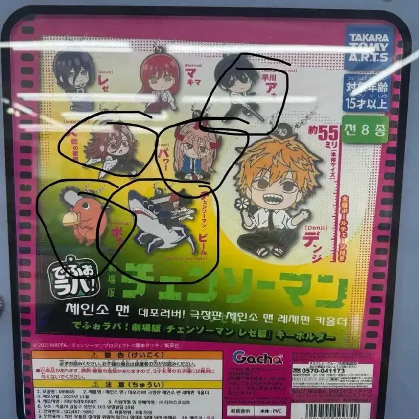 [BUNJANG] Chainsaw Man Reze Arc Deforubber Keyring Bundle Set / (5개일괄)체인소맨 레제편 데포러버 키링 가챠