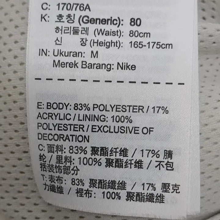 [BUNJANG] Nike Fleece Banding Pants (Ivory) - Size 30 / 나이키 뽀글이 밴딩바지 30