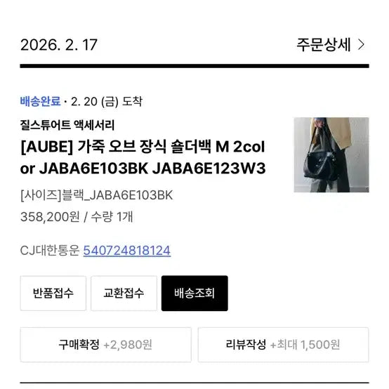 [BUNJANG] Jill Stuart AUBE Leather Shoulder Bag / 질스튜어트 AUBE 가죽 숄더백 블랙 가방