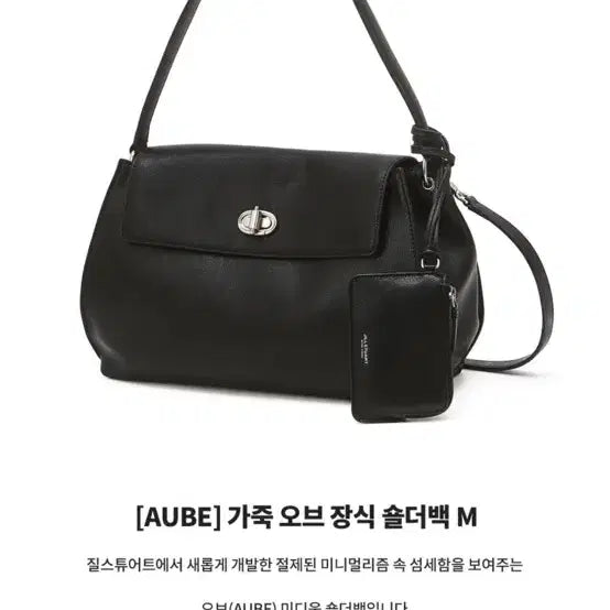 [BUNJANG] Jill Stuart AUBE Leather Shoulder Bag / 질스튜어트 AUBE 가죽 숄더백 블랙 가방