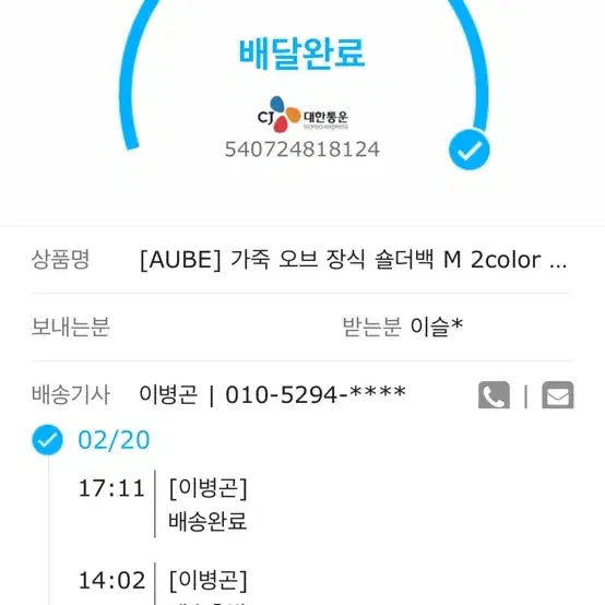 [BUNJANG] Jill Stuart AUBE Leather Shoulder Bag / 질스튜어트 AUBE 가죽 숄더백 블랙 가방