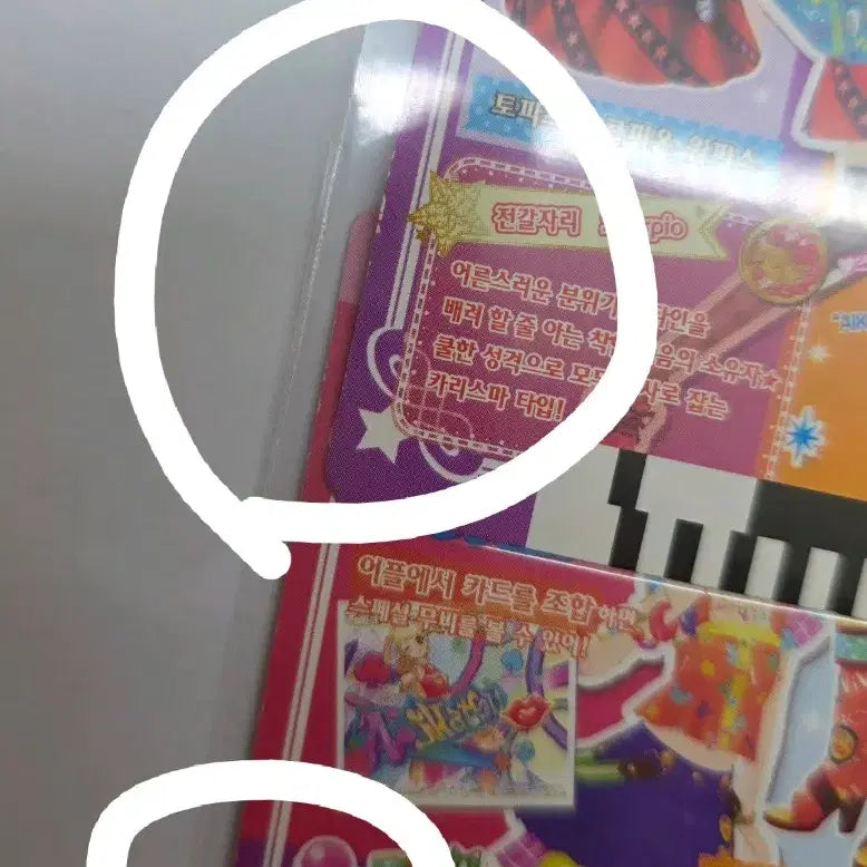 [BUNJANG] Aikatsu Card Piece Miru Sera Yeondu Momo / 아이엠스타 아이카츠 카드 조각 미르 세라 연두 모모