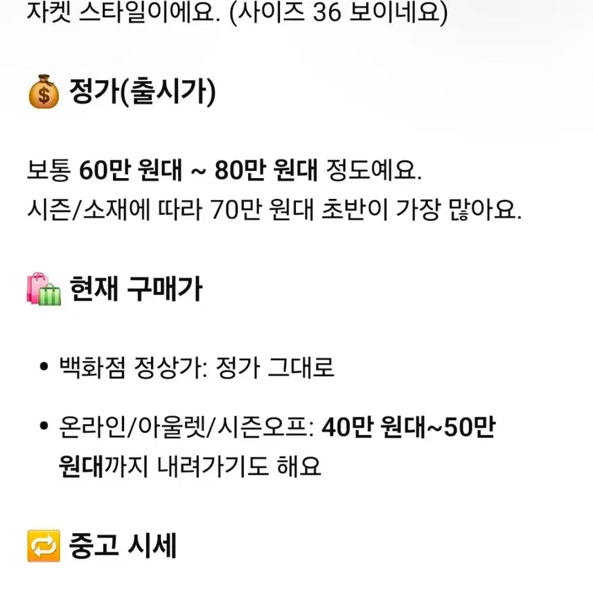 [BUNJANG] Vanessa Bruno Athe Spring Tweed Jacket 36 / 바네사부르노 아떼. 봄 트위드자켓 36사이즈 판매합니다