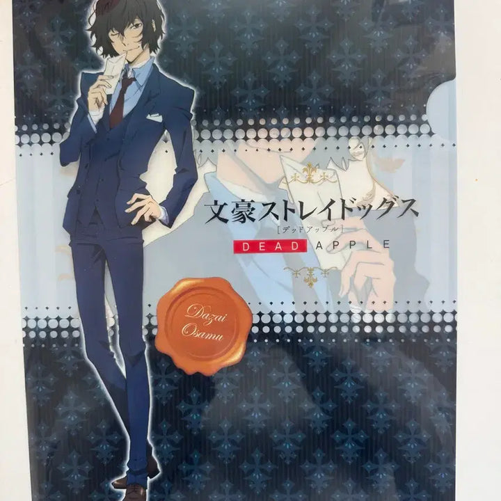 [BUNJANG] Bungo Stray Dogs Dazai Osamu L-File / 다자이 오사무 L자 화일