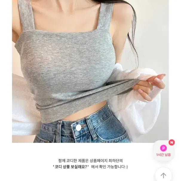 [BUNJANG] Ably Square Neck Cami/Inner Tank Top / 에이블리 스퀘어넥 끈나시/이너 나시