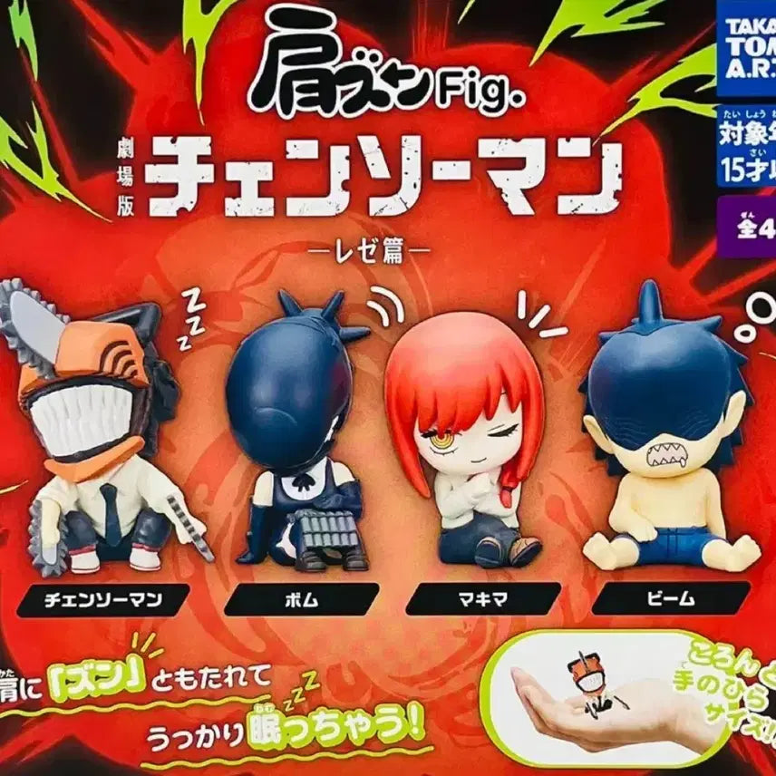 [BUNJANG] Chainsaw Man Makima Shoulder-Hug Figure / 체인소맨 어깨쿵 가챠 (마키마)