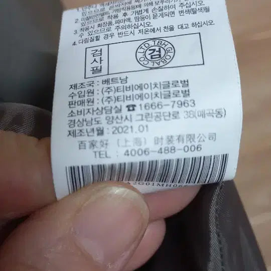 [BUNJANG] THE AtG Belted Trench Long Jacket / THE AtG 벨티트 트랜치형 롱 자켓