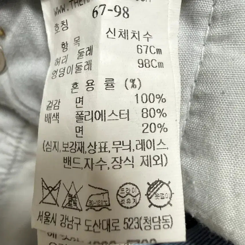 [BUNJANG] System Wide Denim Pants / 시스템 백 밴딩 외이드 데님 팬츠