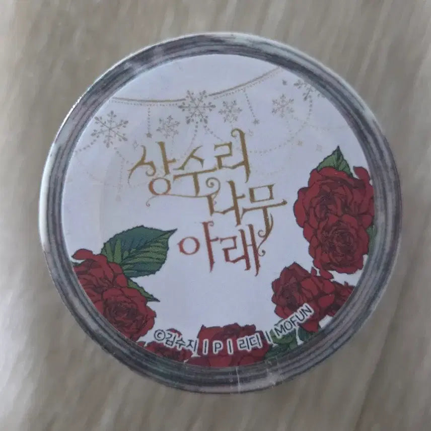 [BUNJANG] Under the Oak Tree MT (Sealed) / 모펀 상수리 나무 아래 마테(미개봉) 판매