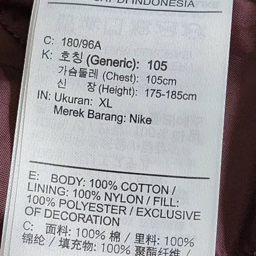 [SOLD OUT] 나이키 SB 써마핏 셔켓 XL105  버건디