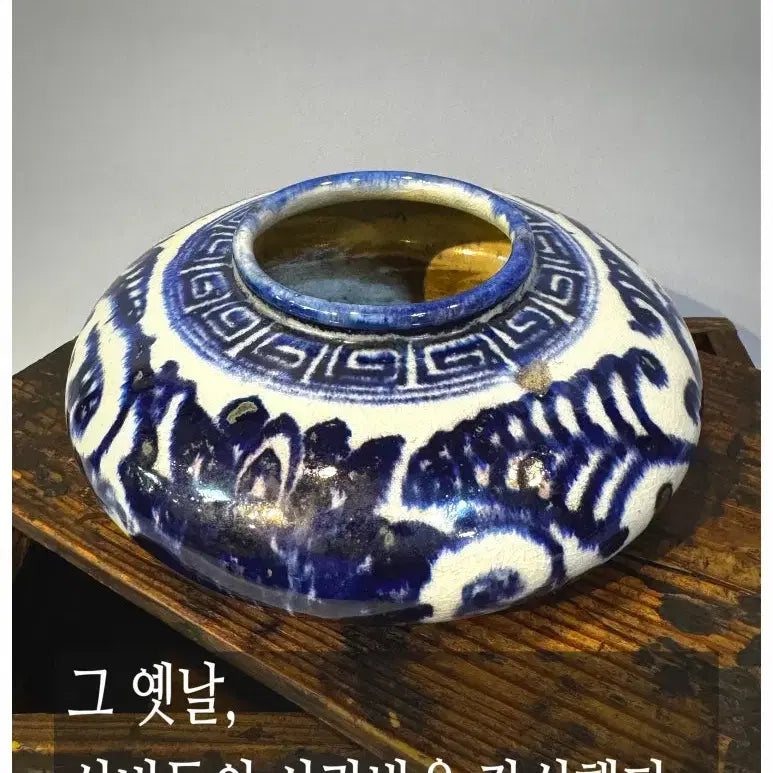[BUNJANG] Qing Dynasty Blue and White Porcelain Brush Washer / 고대 문방용품 - 청대 청화백자 필세