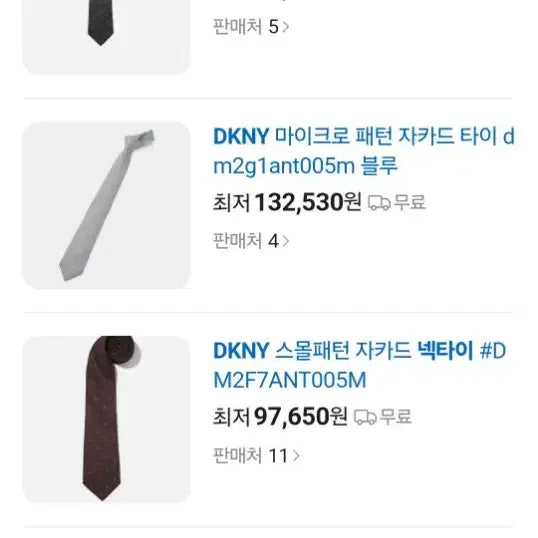 [BUNJANG] DKNY Silk Necktie / 이태리명품 DKNY 정품 블랙 실크 넥타이! 매장가 20만원대! 해외직수