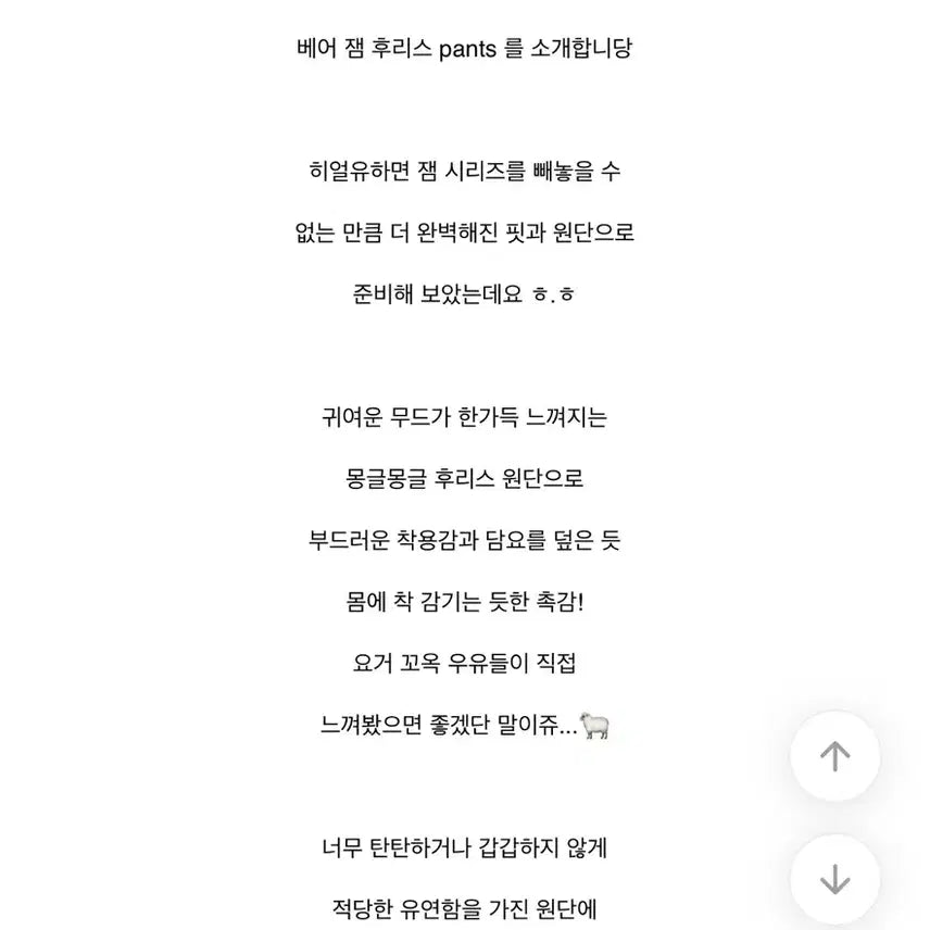 [BUNJANG] Yurie Bear Jam Fleece Pants Pink / 유리에 베어잼 후리스팬츠 핑크