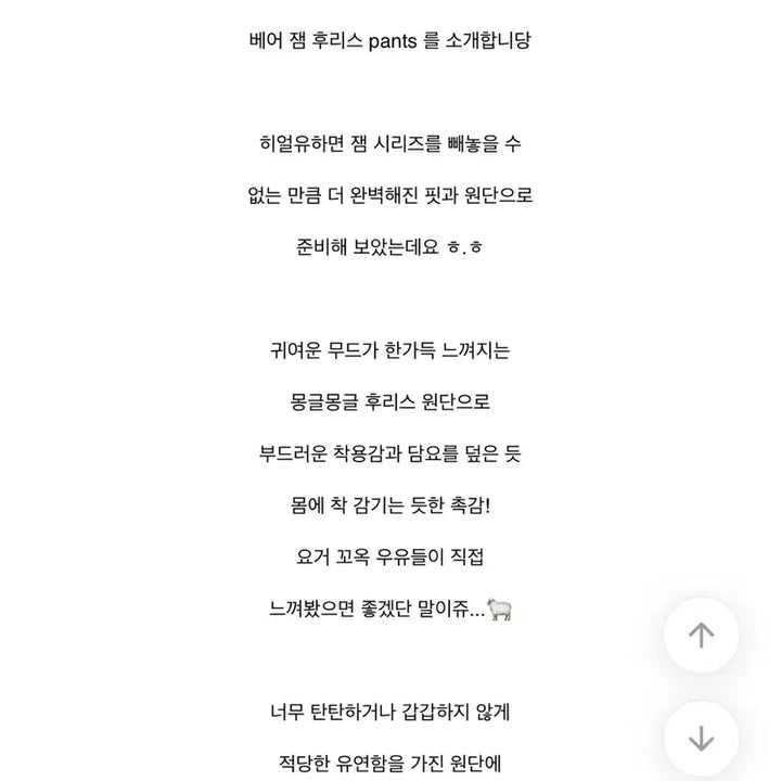 [BUNJANG] Yurie Bear Jam Fleece Pants Pink / 유리에 베어잼 후리스팬츠 핑크