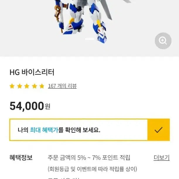 [BUNJANG] hg Alt Eisen + Weiss Ritter + Ash Savior / hg 알트아이젠 + 바이스리터 + 애쉬세이비어