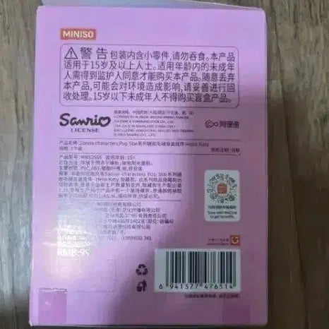 [BUNJANG] Miniso Hello Kitty Surprise Box / 뽑기용 미니소 헬로키티 서프라이즈 박스