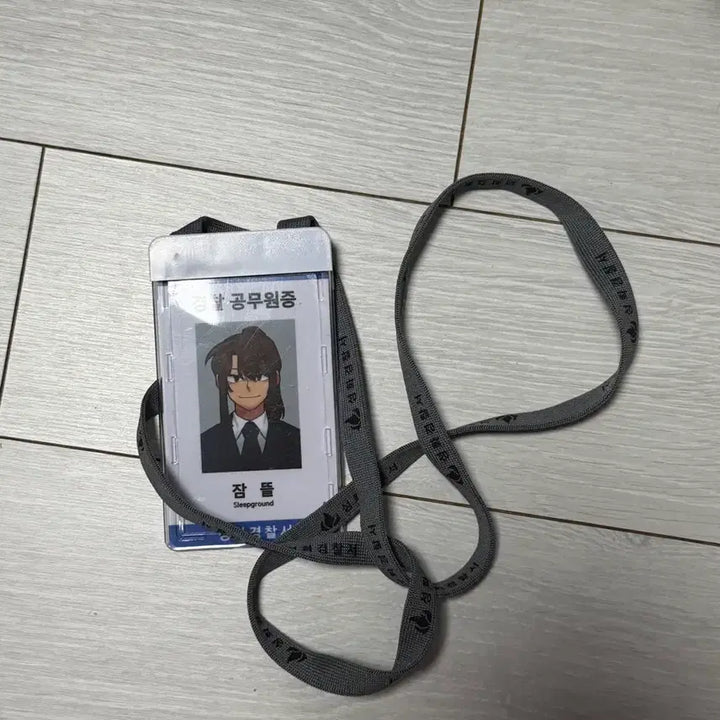 [BUNJANG] Pixel Lee JamDDle Misuban Civil Servant ID Card / 픽셀리 잠뜰 미수반 공무원증 판매 양도