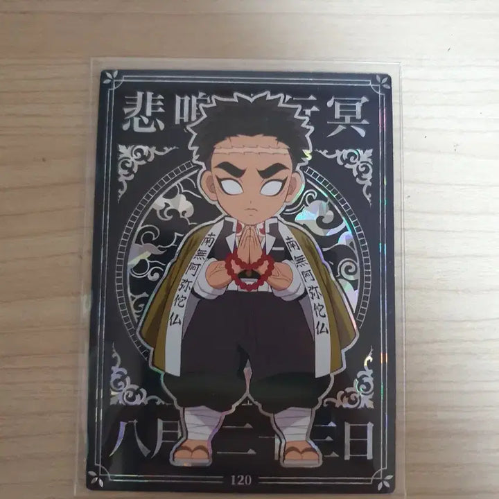 [BUNJANG] Demon Slayer Character Photocard Set / 귀멸의 칼날 캐릭터 포토카드 세트