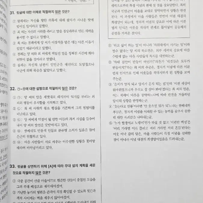 [BUNJANG] Sidae Injae Korean Accelerator Volumes 1-11 / 2026 시대인재 국어 엑셀러레이터 1~11권