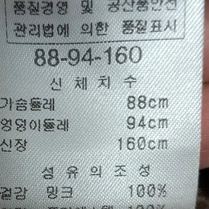 [BUNJANG] Dongwoo Mink Coat - Free Size / 동우 밍크코트 free