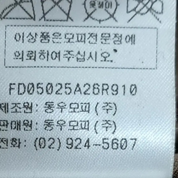 [BUNJANG] Dongwoo Mink Coat - Free Size / 동우 밍크코트 free