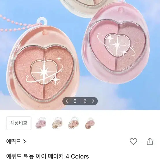 [BUNJANG] Etude House Coral Eye Maker / 에뛰드 뽀용 아이 메이커 에뛰튜드 코랄