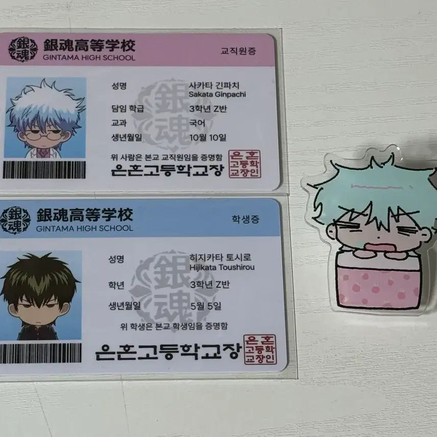 [BUNJANG] Gintama Hijikata Acrylic ID Card / 은혼 긴파치 히지카타 아이디카드 교직원증 학생증 긴토키 아크릴 집게