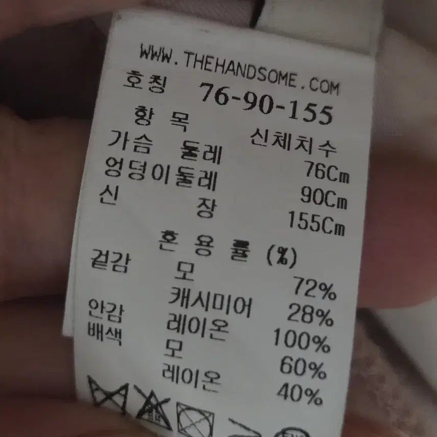 [BUNJANG] Mine Rose Pink Basic Coat / 마인코트