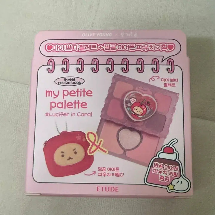 [BUNJANG] Etude House Coral Palette with Pouch / 망곰+파우치 포함) 에뛰드 팔레트 - 코랄학계에 루시퍼의 등장이라