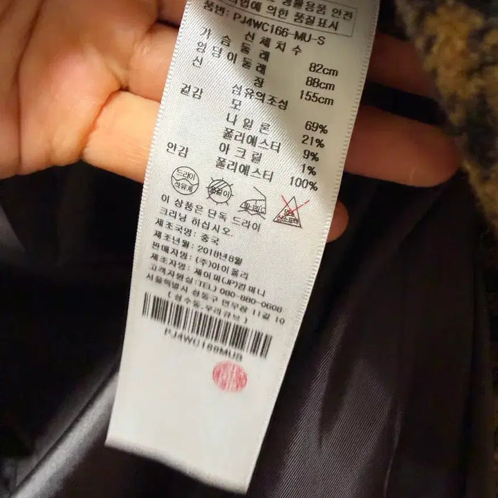 [BUNJANG] Plastic Island Checkered Jacket / 플라스틱아일랜드 체크 자켓