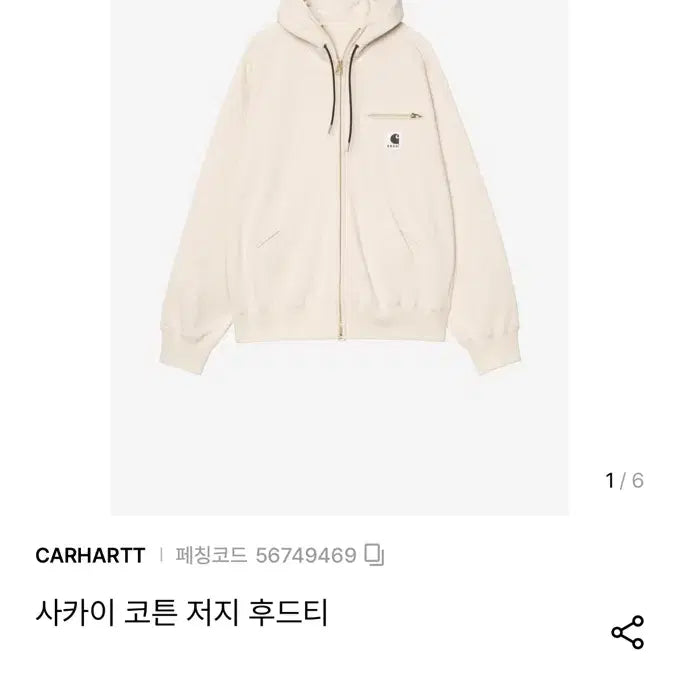 [BUNJANG] Nike Sacai Hoodie Zip-up / 나이키 사카이 후드 집업