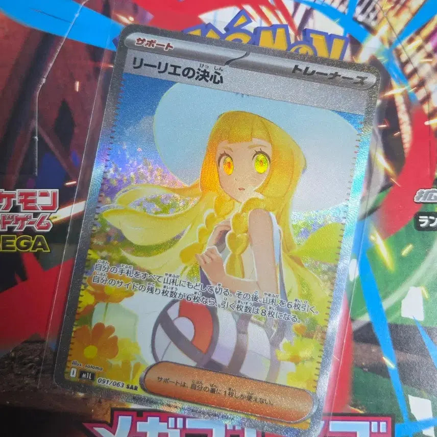 [BUNJANG] Pokemon Card Lillie&