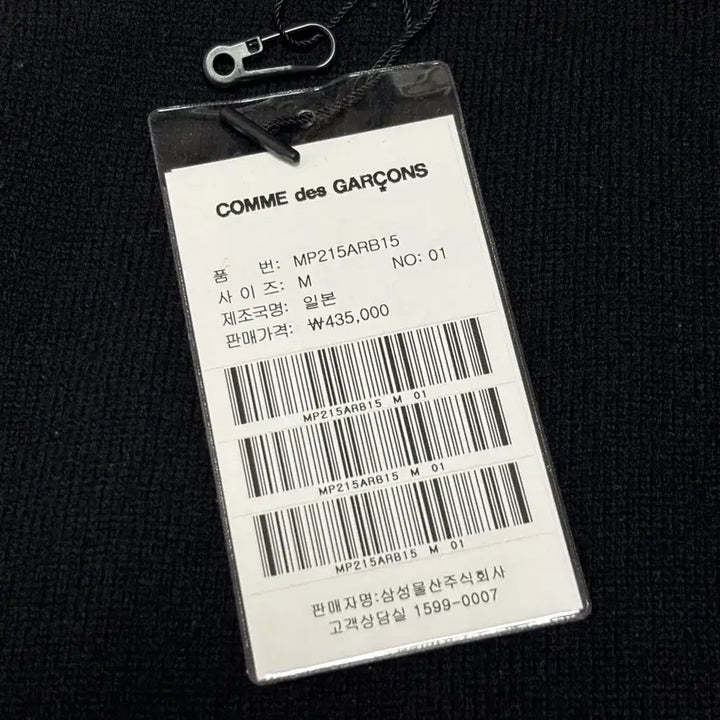 [BUNJANG] Comme des Garcons Cardigan M / 꼼데가르송 가디건 M 팝니다!