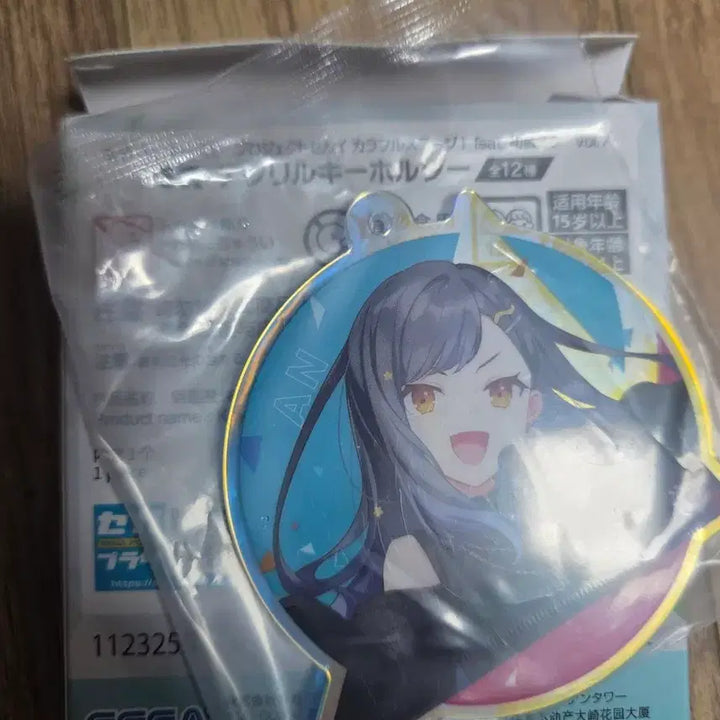 [BUNJANG] Project Sekai Shirasei An Acrylic Keyring / 프로세카 프세카 럭키쿠지 시리아시 안 아크릴 키링