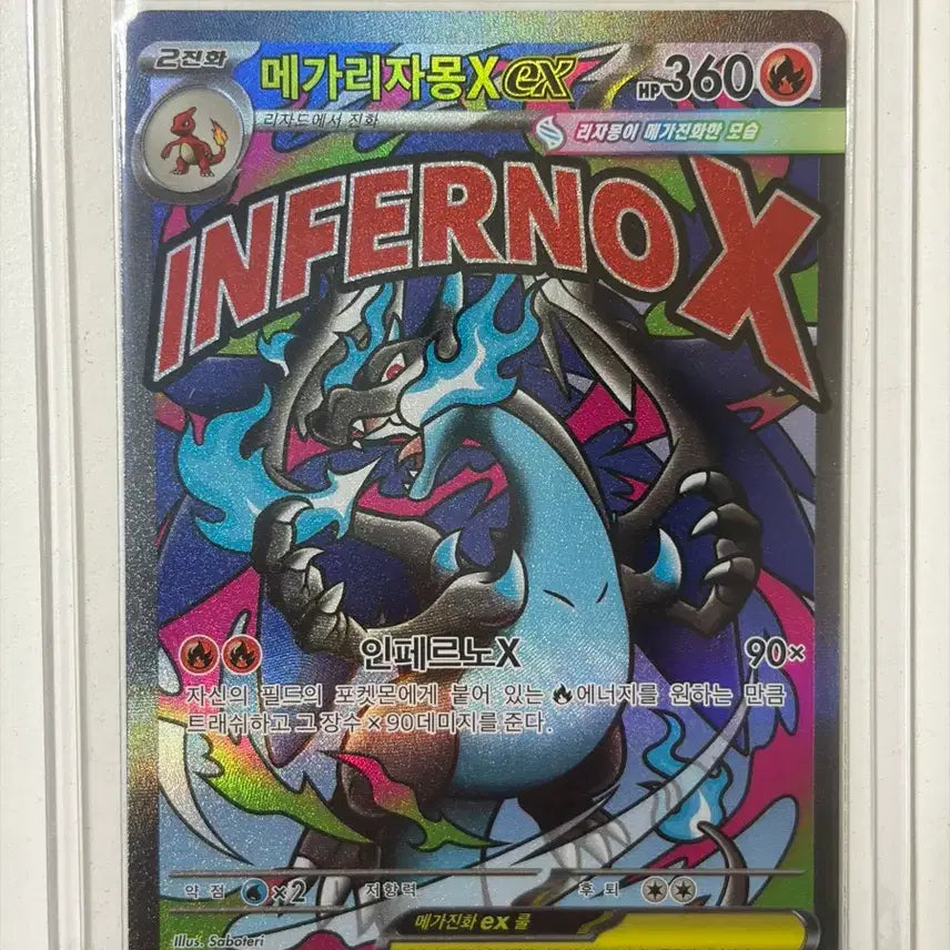 [BUNJANG] Pokemon Card Mega Dream Mega Charizard X Toploader / 포켓몬카드 메가드림 메가리자몽X MA