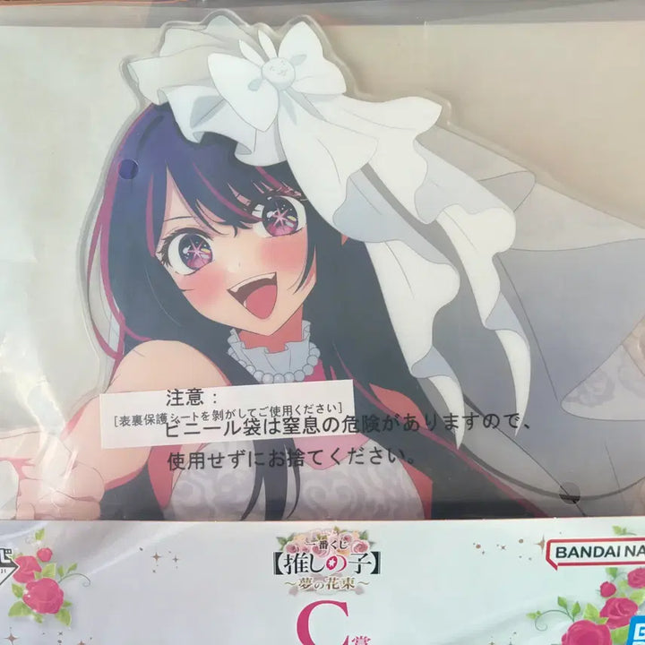 [BUNJANG] Oshi no Ko Hoshino Ai Acrylic Stand / 최애의아이 제일복권 C상 호시노 아이 아크릴 스탠드 판매합니다 이치방쿠지