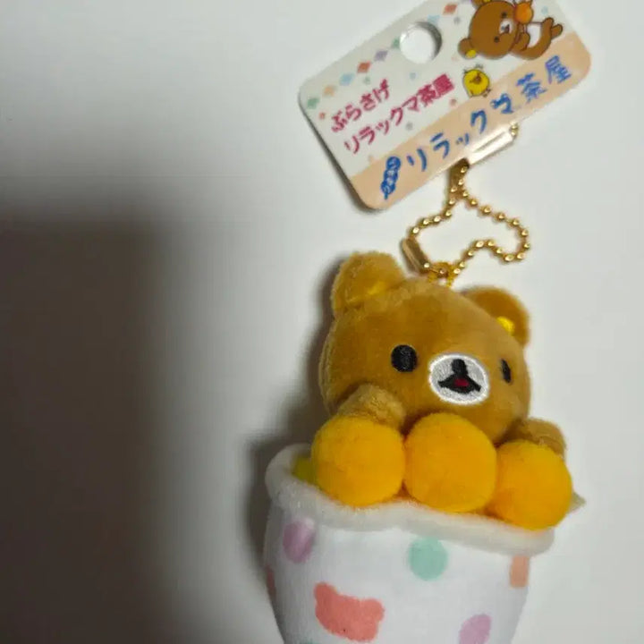 [BUNJANG] Rilakkuma Easter Egg Ver. Plush Keychain / 리락쿠마 인형 키링 부활절 에그 ver.