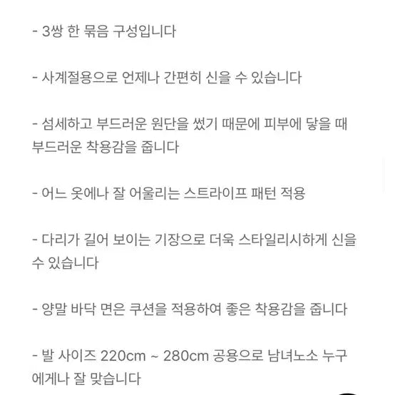 [SOLD OUT] 양말 스포츠양말 운동양말 일괄
