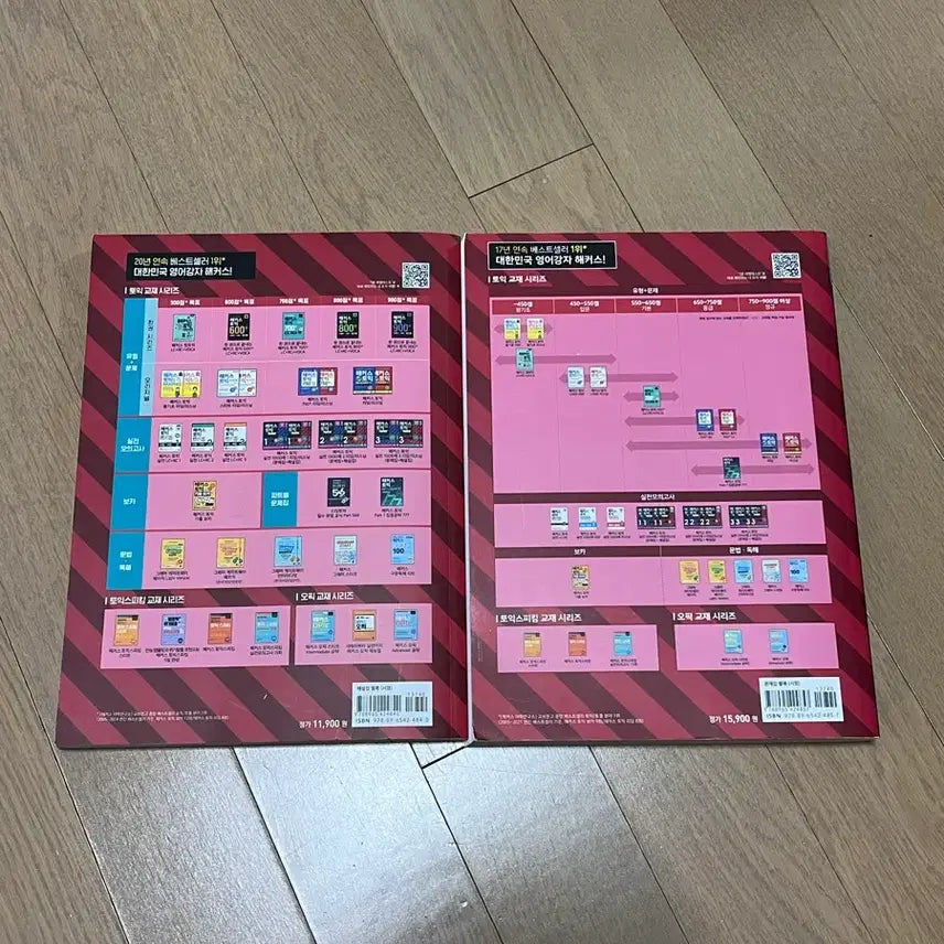 [BUNJANG] Hackers TOEIC LC Practice 1000 Set 3 / 해커스 토익 LC 실전 1000제 3 세트