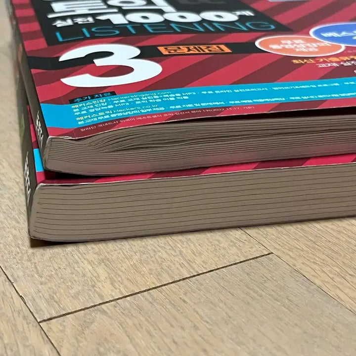 [BUNJANG] Hackers TOEIC LC Practice 1000 Set 3 / 해커스 토익 LC 실전 1000제 3 세트