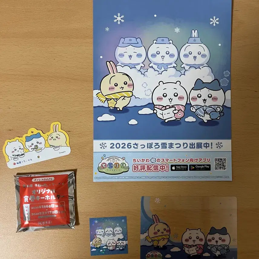 [BUNJANG] Chiikawa Matsuya Collaboration Keyring / 치이카와 마츠야 콜라보 굿즈