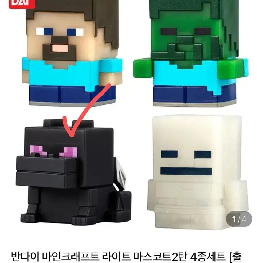 [BUNJANG] 반다이 마인크래프트 라이트 마스코트 2탄 (엔더 드래곤) / 반다이 마인크래프트 라이트 마스코트 2탄 (엔더 드래곤)