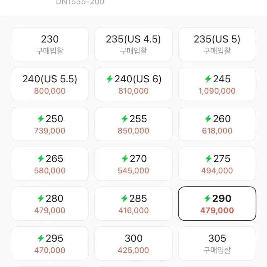 [SOLD OUT] 나이키 슈프림 에어포스1 플랙스 된장 290